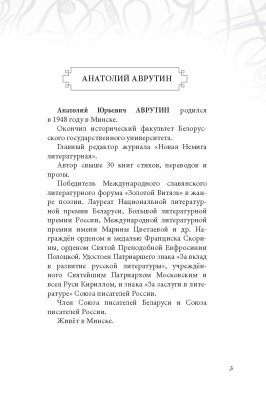 Русского слова звучанье…